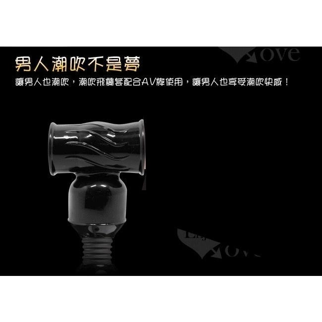 魔力觸手龜頭刺激 男士持久訓練 AV女優按摩棒專用套【直徑4.5都適用】AV按摩棒套頭/AV女優棒頭套★001975-細節圖4