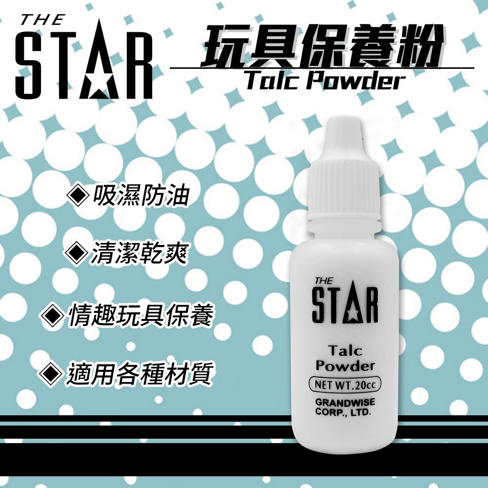 情趣玩具矽膠軟膠專用保養粉 20克 THE STAR 自慰器套保養/成人玩具.情趣用品.按摩棒清潔保護粉★002642-細節圖2