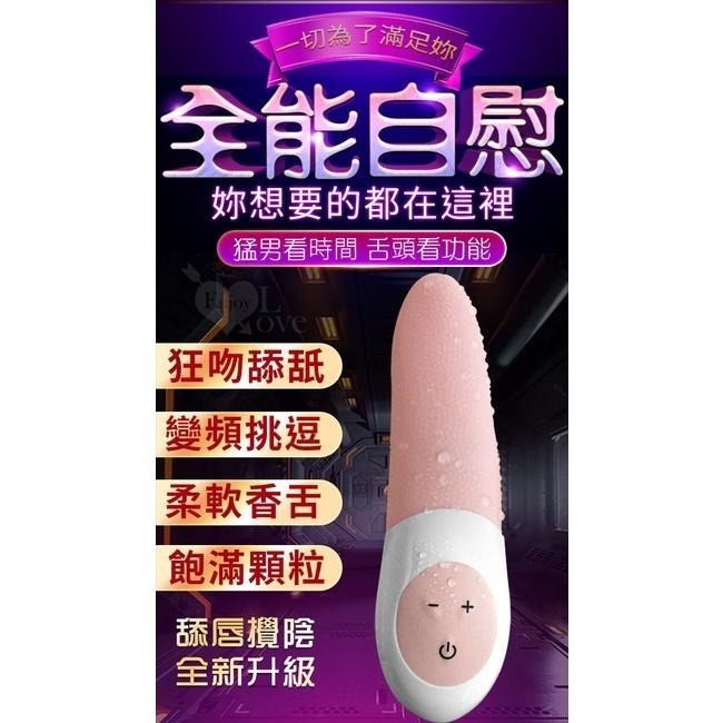 魔舌攪陰 11頻內外陰按摩器/乳頭按摩器/舔唇陰蒂震動器/情趣按摩棒/自慰按摩棒/G點按摩棒/震動按摩摩★000018-細節圖3