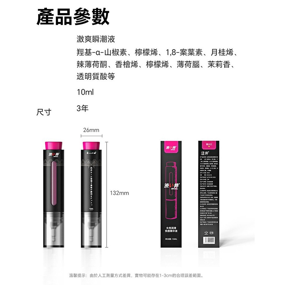 涉井 激爽瞬潮高潮液【10ml】快速激活慾望 G點酥麻跳動 女性情趣提升敏感度高潮凝露 陰蒂刺激潮吹潤滑液劑002366-細節圖8
