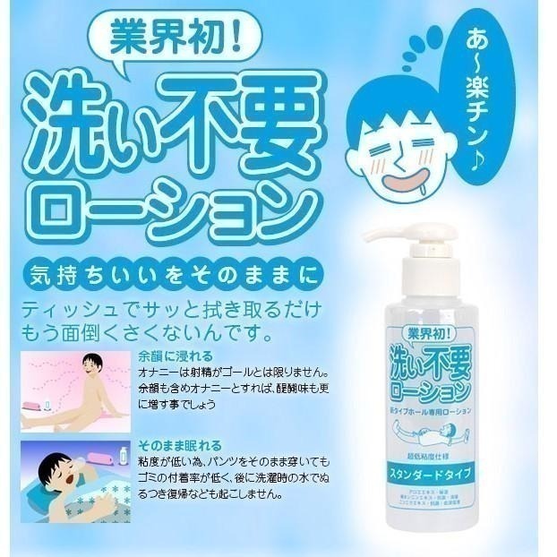 日本Rends＊免洗超低黏潤滑液-溫感 (145ml) 免洗/不用洗/情趣潤滑液/性愛潤滑液/潤滑劑 003643-細節圖6