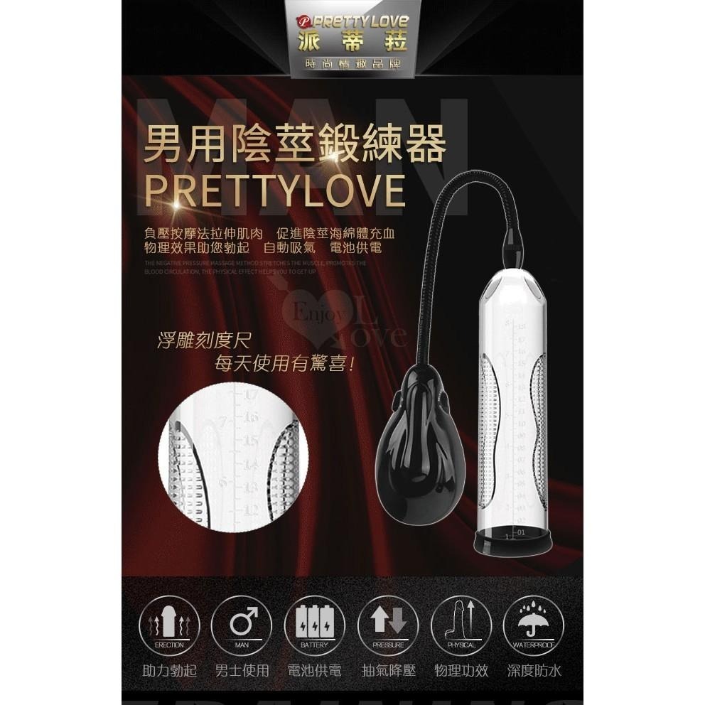 男用陰莖鍛練器 電動真空起勃器/陰莖增長增粗鍛鍊器 老二增大助勃訓練器 陽具真空吸引增加血液流量 情趣用品 001232-細節圖2