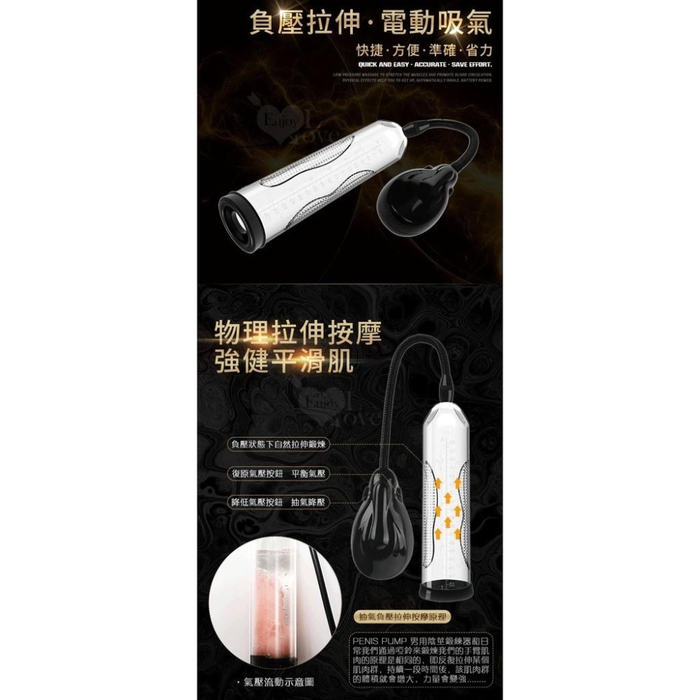 男用陰莖鍛練器 電動真空起勃器/陰莖增長增粗鍛鍊器 老二增大助勃訓練器 陽具真空吸引增加血液流量 情趣用品 001232-細節圖4
