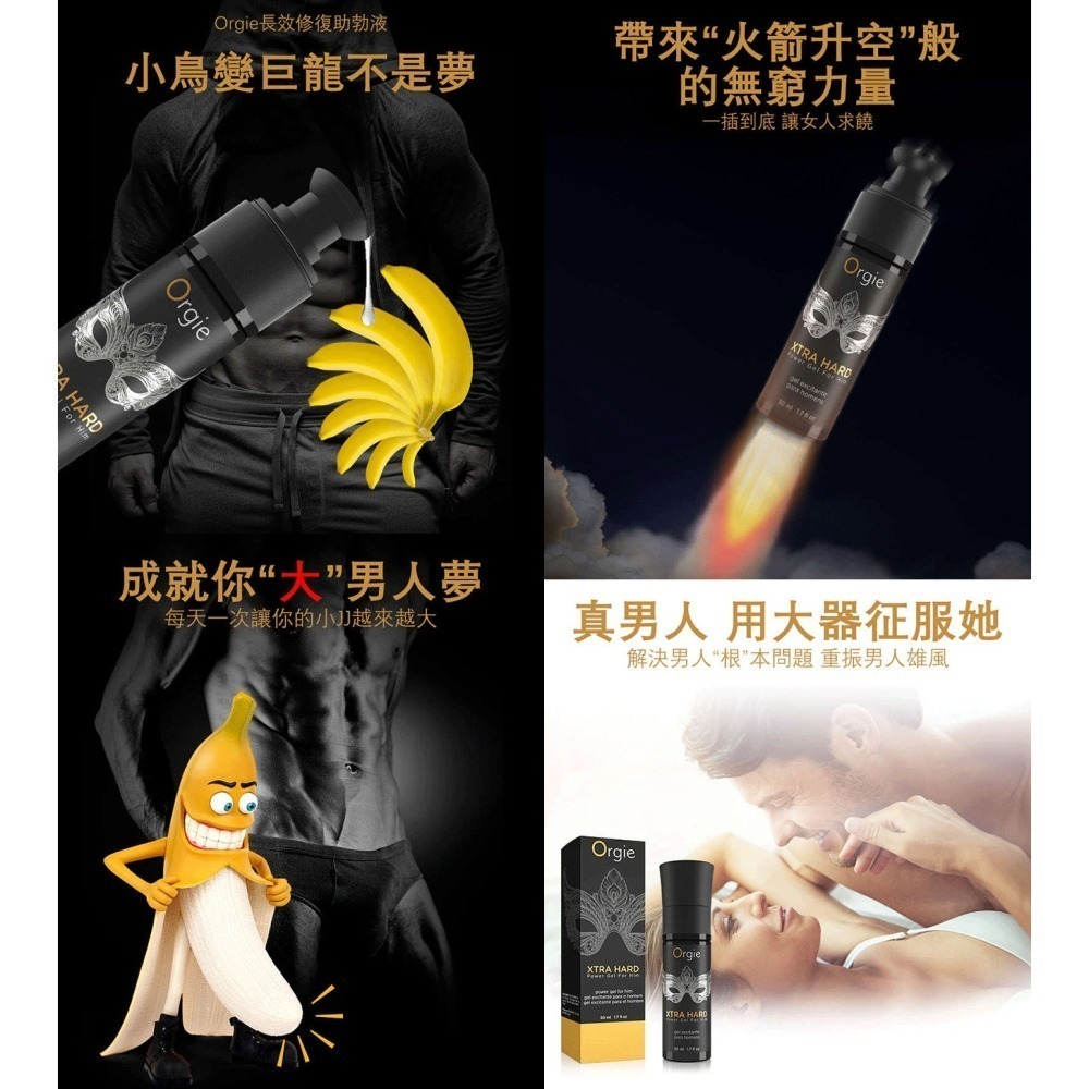 葡萄牙Orgie 男用長效修復活力助勃液【50ml】XTRA HARDL 久戰助勃持久噴劑凝膠 情趣用品 002608-細節圖4