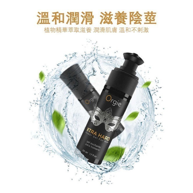 葡萄牙Orgie 男用長效修復活力助勃液【50ml】XTRA HARDL 久戰助勃持久噴劑凝膠 情趣用品 002608-細節圖5