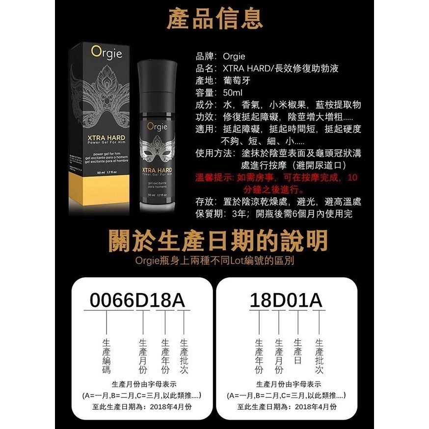 葡萄牙Orgie 男用長效修復活力助勃液【50ml】XTRA HARDL 久戰助勃持久噴劑凝膠 情趣用品 002608-細節圖9