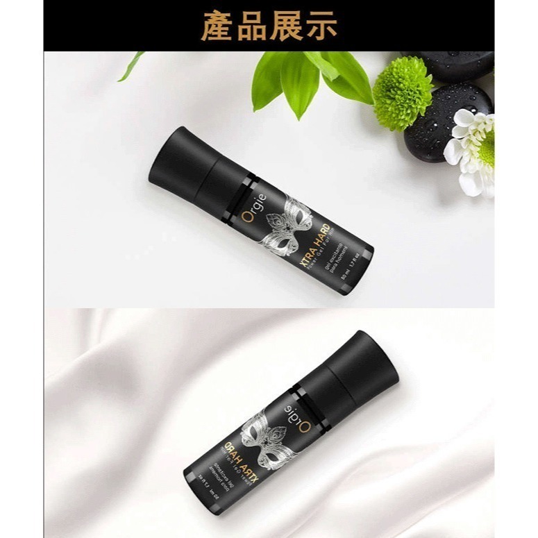葡萄牙Orgie 男用長效修復活力助勃液【50ml】XTRA HARDL 久戰助勃持久噴劑凝膠 情趣用品 002608-細節圖10