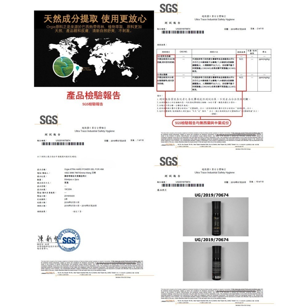 葡萄牙Orgie 男用長效修復活力助勃液【50ml】XTRA HARDL 久戰助勃持久噴劑凝膠 情趣用品 002608-細節圖11
