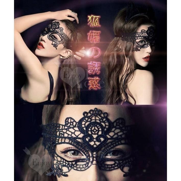 蕾絲眼罩 調情眼罩 舞台表演狐媚裝扮 派對舞會 酒吧 夜店 化妝舞會 面具裝扮 SM道具 SM用品 調情 挑逗 誘惑-細節圖2