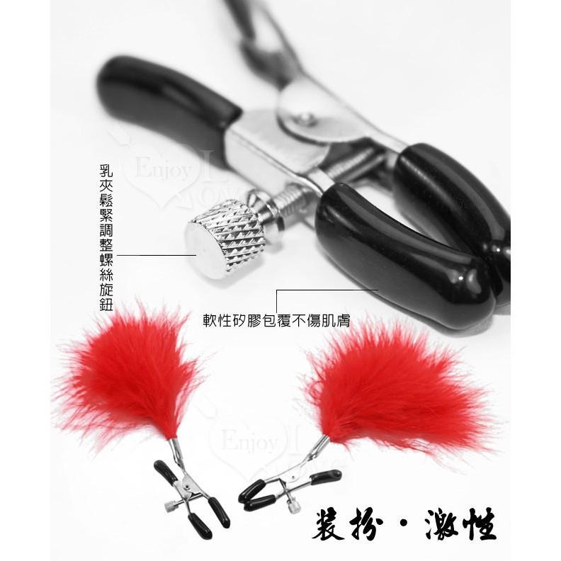 羽毛乳夾 (一對) 奶頭夾/SM道具/SM用品/性虐待/情趣用品/調情挑逗/成人性愛玩具 004018-細節圖2