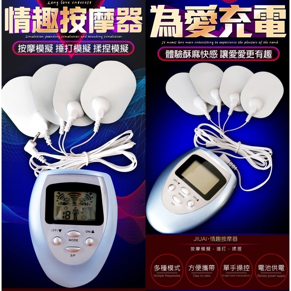 電擊貼片 電擊按摩貼片 低週波酥麻快感連打 情趣按摩貼 脈衝電擊刺激雙乳+陰蒂雙刺激 頸肩腰肌肉舒緩按摩器 001511-細節圖2