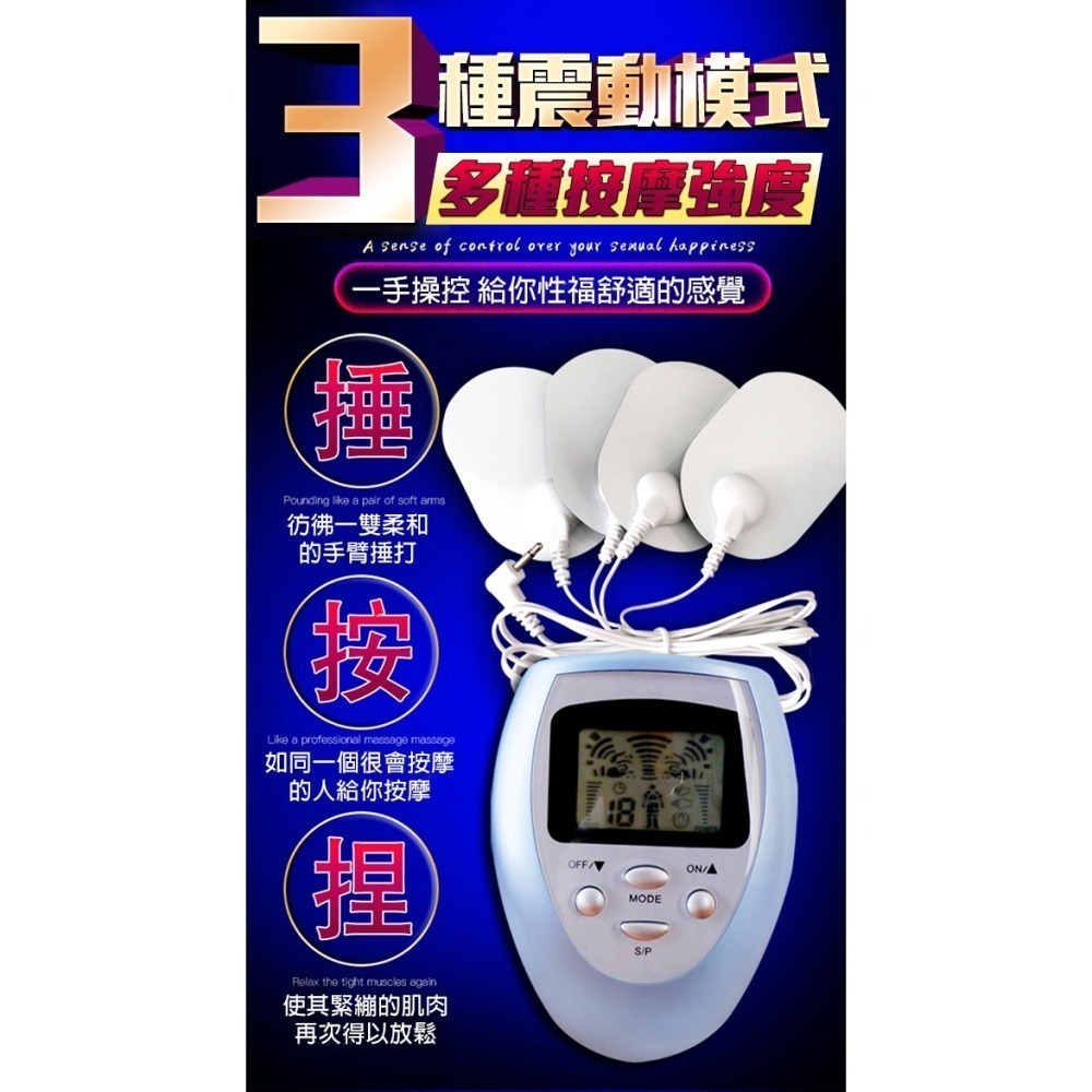 電擊貼片 電擊按摩貼片 低週波酥麻快感連打 情趣按摩貼 脈衝電擊刺激雙乳+陰蒂雙刺激 頸肩腰肌肉舒緩按摩器 001511-細節圖5