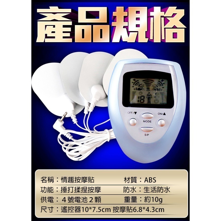 電擊貼片 電擊按摩貼片 低週波酥麻快感連打 情趣按摩貼 脈衝電擊刺激雙乳+陰蒂雙刺激 頸肩腰肌肉舒緩按摩器 001511-細節圖10
