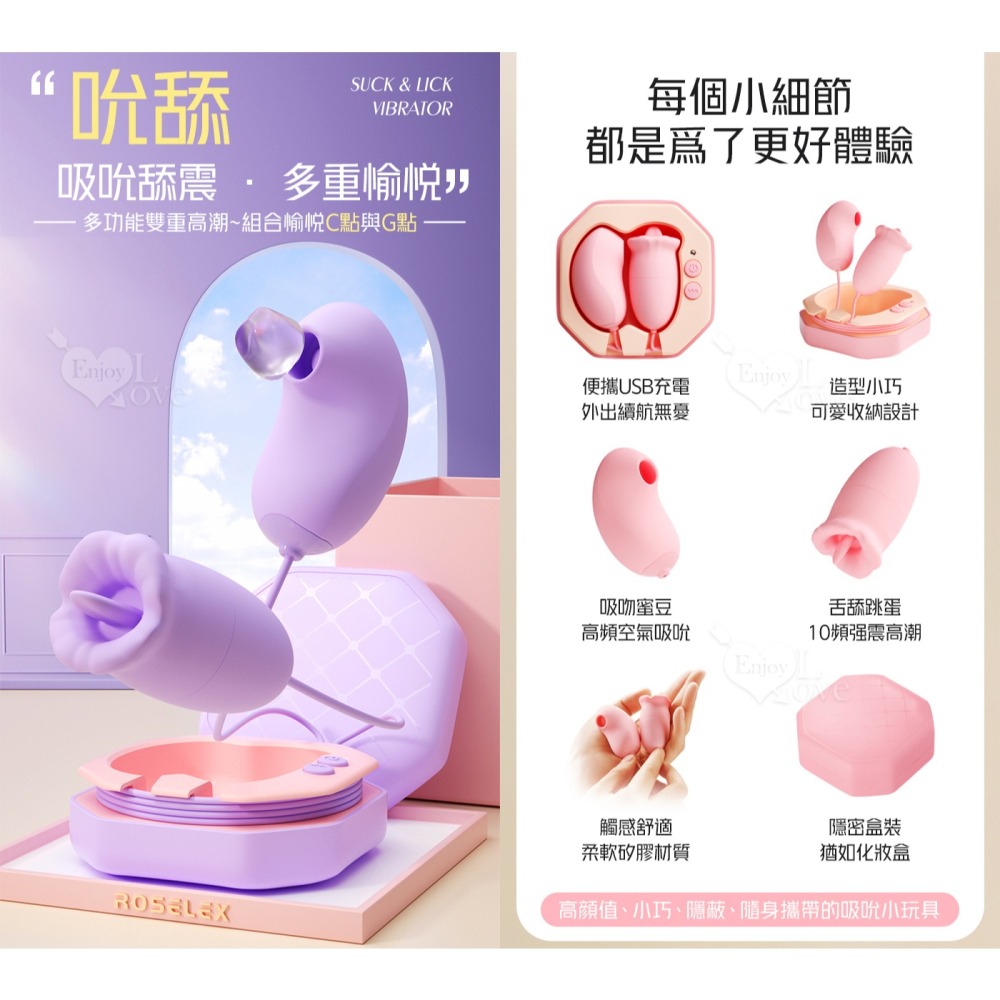 雙蛋震動舔吸器 舌舔吸吮陰蒂乳頭雙用 變頻震動調控 調情高潮跳蛋 USB充電 情趣用品 女性自慰按摩器 002241-細節圖2