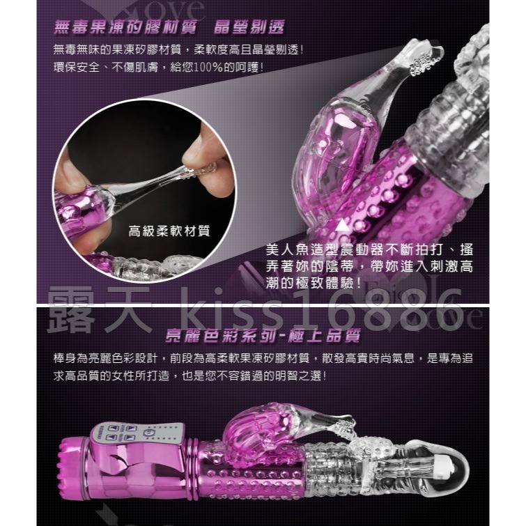 亮彩美人魚 滾珠旋轉電動按摩棒【電池款】情趣按摩棒 女用自慰按摩器 情趣用品 G點高潮調情 跳蛋陰蒂刺激 000247-細節圖4
