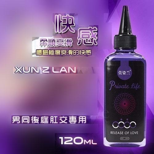 男同後庭專用潤滑液 男同肛交潤滑液 男同志潤滑液【快感❤冰感❤熱感】三款選 情趣用品潤滑液 性愛 按摩潤滑劑003506-細節圖2