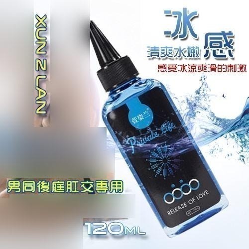 男同後庭專用潤滑液 男同肛交潤滑液 男同志潤滑液【快感❤冰感❤熱感】三款選 情趣用品潤滑液 性愛 按摩潤滑劑003506-細節圖3