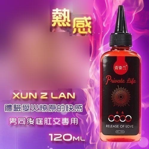 男同後庭專用潤滑液 男同肛交潤滑液 男同志潤滑液【快感❤冰感❤熱感】三款選 情趣用品潤滑液 性愛 按摩潤滑劑003506-細節圖4
