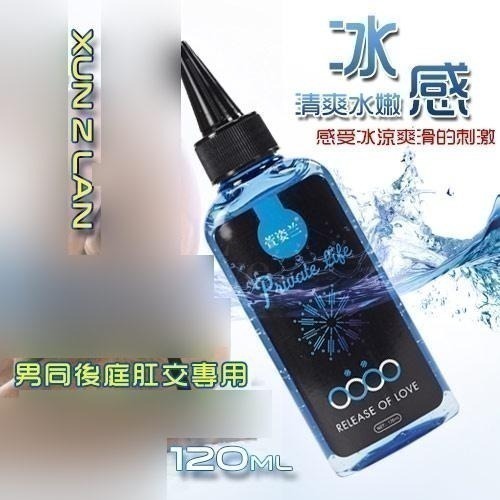 男同後庭專用潤滑液 男同肛交潤滑液 男同志潤滑液【快感❤冰感❤熱感】三款選 情趣用品潤滑液 性愛 按摩潤滑劑003506-細節圖3