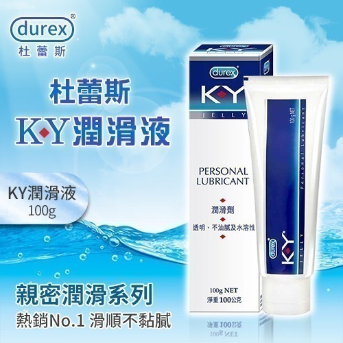 KY潤滑液【100g】Durex杜蕾斯潤滑劑 無色無味 水溶性易清洗 緩緩乾澀 人體肌膚潤滑液 身體按摩油 002886-細節圖2
