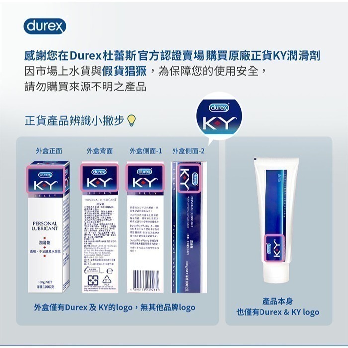 KY潤滑液【100g】Durex杜蕾斯潤滑劑 無色無味 水溶性易清洗 緩緩乾澀 人體肌膚潤滑液 身體按摩油 002886-細節圖3