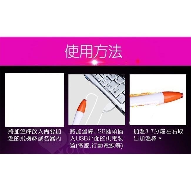 Heat 46度自動溫控USB加熱棒 自慰器飛機杯專用加溫棒 熱穴棒 自慰套加溫器 001521-細節圖7