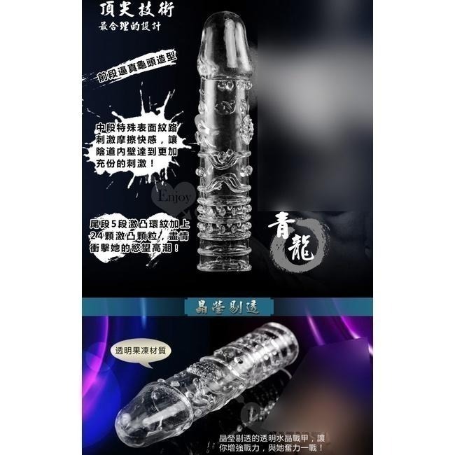陰莖老二增長加粗套/陽具增粗加長套/增大水晶套.增強.持久.延時/重複使用/不可當保險套使用/情趣用品★003178-細節圖2