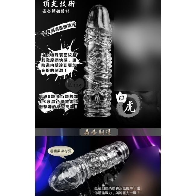 陰莖老二增長加粗套/陽具增粗加長套/增大水晶套.增強.持久.延時/重複使用/不可當保險套使用/情趣用品★003178-細節圖3