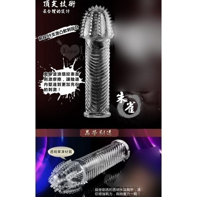 陰莖老二增長加粗套/陽具增粗加長套/增大水晶套.增強.持久.延時/重複使用/不可當保險套使用/情趣用品★003178-細節圖4