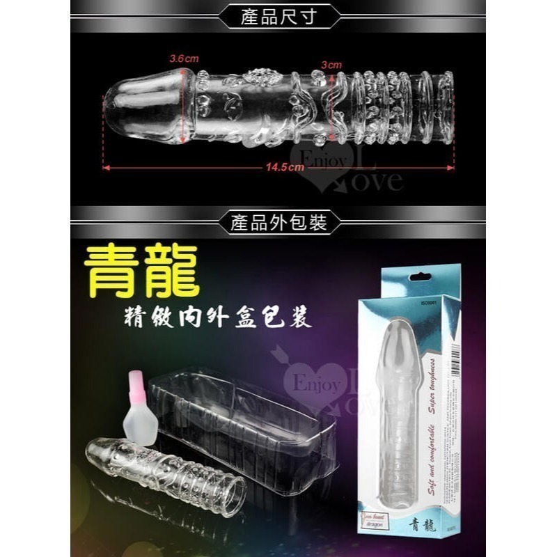 陰莖老二增長加粗套/陽具增粗加長套/增大水晶套.增強.持久.延時/重複使用/不可當保險套使用/情趣用品★003178-細節圖8