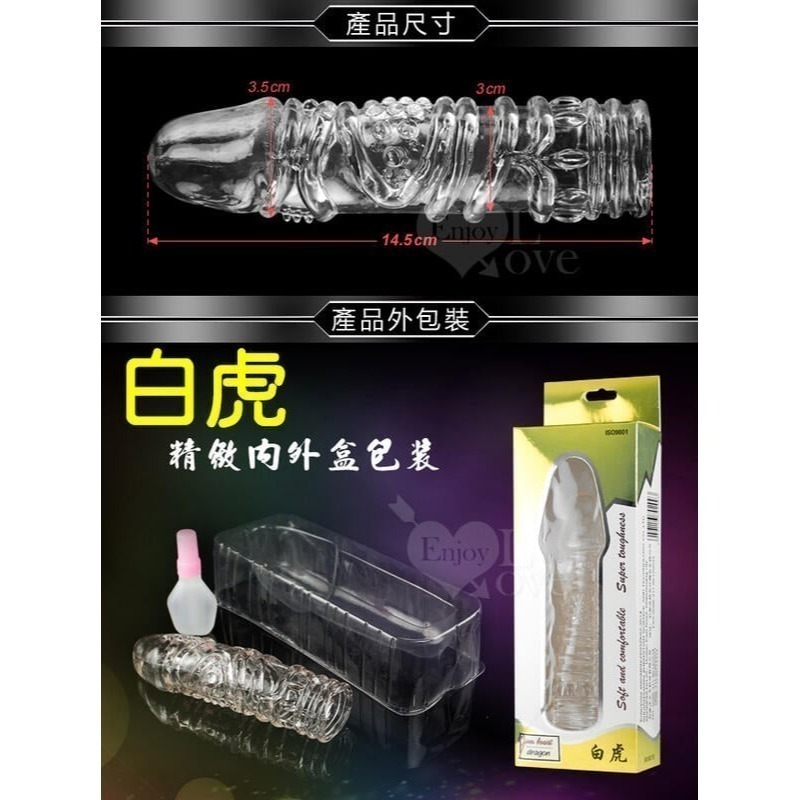 陰莖老二增長加粗套/陽具增粗加長套/增大水晶套.增強.持久.延時/重複使用/不可當保險套使用/情趣用品★003178-細節圖9