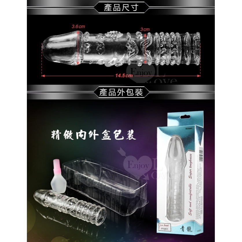 陰莖老二增長加粗套/陽具增粗加長套/增大水晶套.增強.持久.延時/重複使用/不可當保險套使用/情趣用品★003178-規格圖1