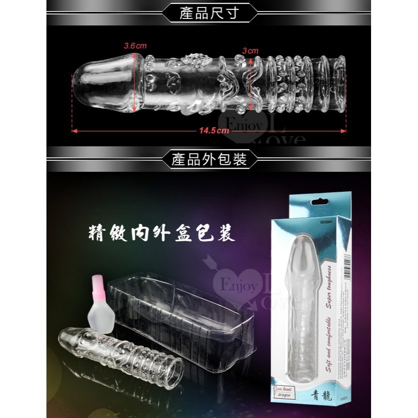 陰莖老二增長加粗套/陽具增粗加長套/增大水晶套.增強.持久.延時/重複使用/不可當保險套使用/情趣用品★003178-規格圖1