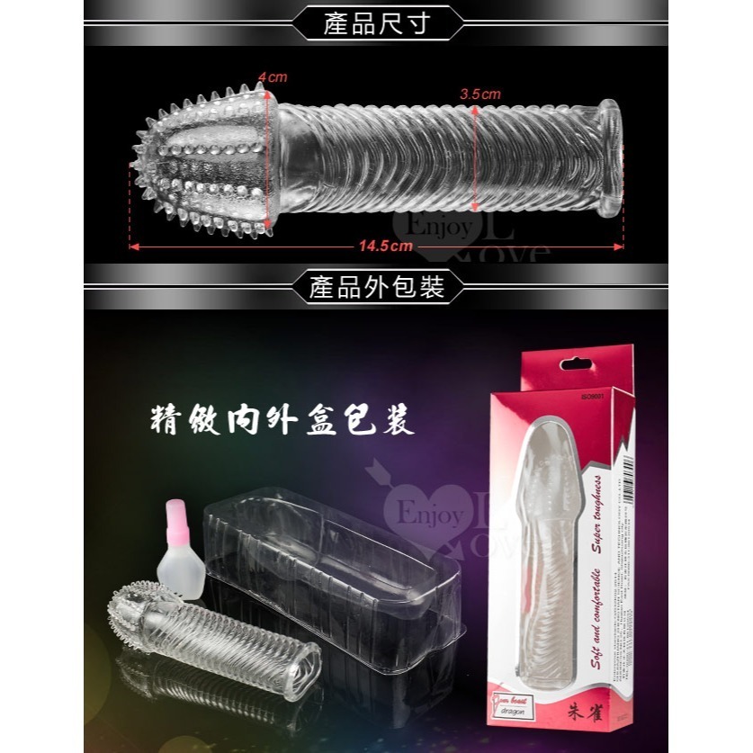 陰莖老二增長加粗套/陽具增粗加長套/增大水晶套.增強.持久.延時/重複使用/不可當保險套使用/情趣用品★003178-規格圖3