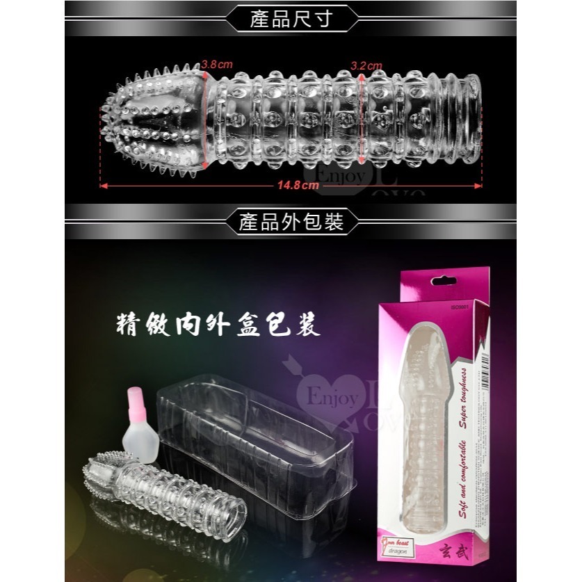 陰莖老二增長加粗套/陽具增粗加長套/增大水晶套.增強.持久.延時/重複使用/不可當保險套使用/情趣用品★003178-規格圖4
