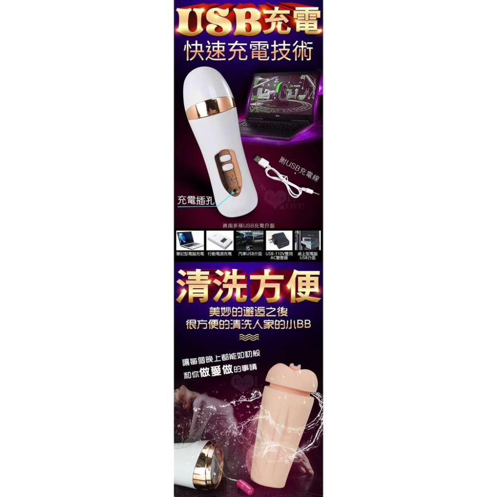 18頻震動+交互發音+耳機+USB充電/自慰套/自慰器/飛機杯/自愛器/名器/電動自慰杯【G001059】-細節圖7