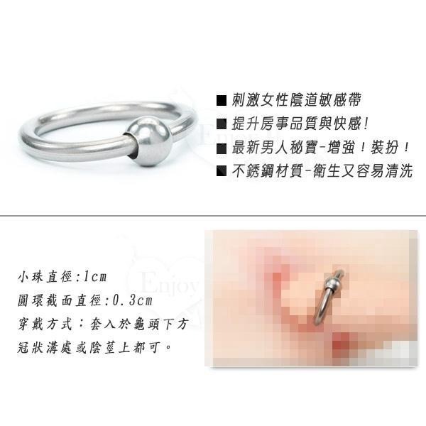 入珠環 秘寶增強 龜頭加強環 不鏽鋼龜頭冠狀溝加強 老二陰莖持久套環 鎖精 束精 包皮環 刺激女性敏感地帶★003122-細節圖2