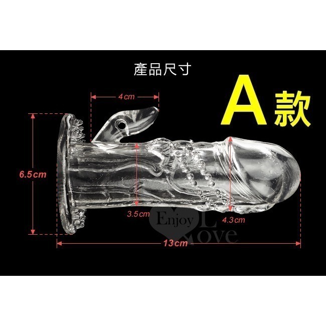 大龜頭套 增強.持久.延時.刺激 陰莖老二增長加粗套/陽具增粗加長套 加強增大套/可重複使用/情趣用品★003100-規格圖1