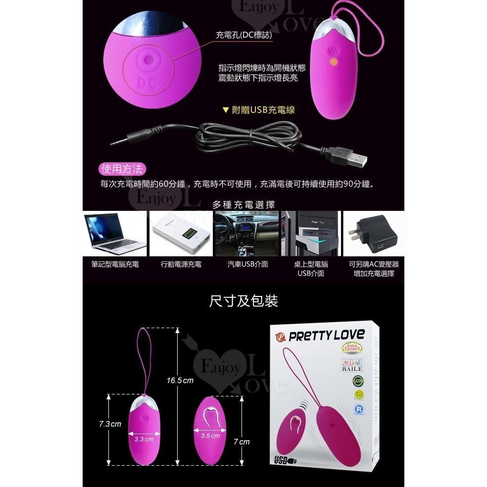 派蒂菈＊Berger 炫舞精靈﹝USB充電+強勁震動變頻+防水+靜音+兩用﹞遠程遙控版【000475】-細節圖9