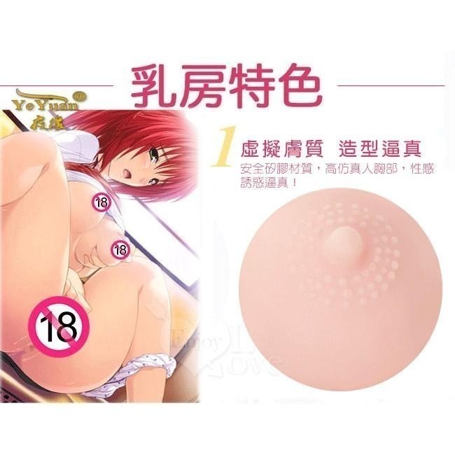 捏搓揉咪咪球蜜桃美乳球【內含穴通道可插入自慰】情趣用品 男用自慰器 飛機杯 龜頭陰莖訓練鍛鍊器 001867-細節圖2