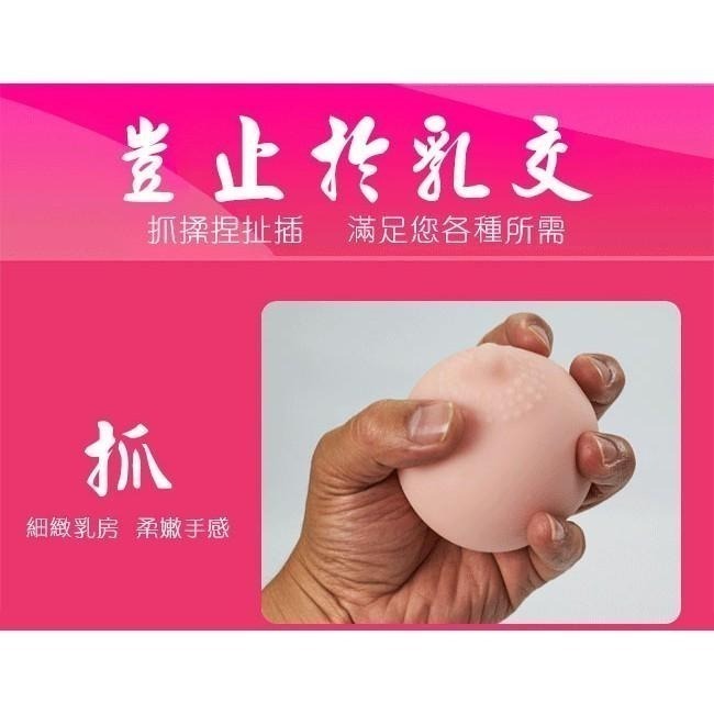 捏搓揉咪咪球蜜桃美乳球【內含穴通道可插入自慰】情趣用品 男用自慰器 飛機杯 龜頭陰莖訓練鍛鍊器 001867-細節圖5