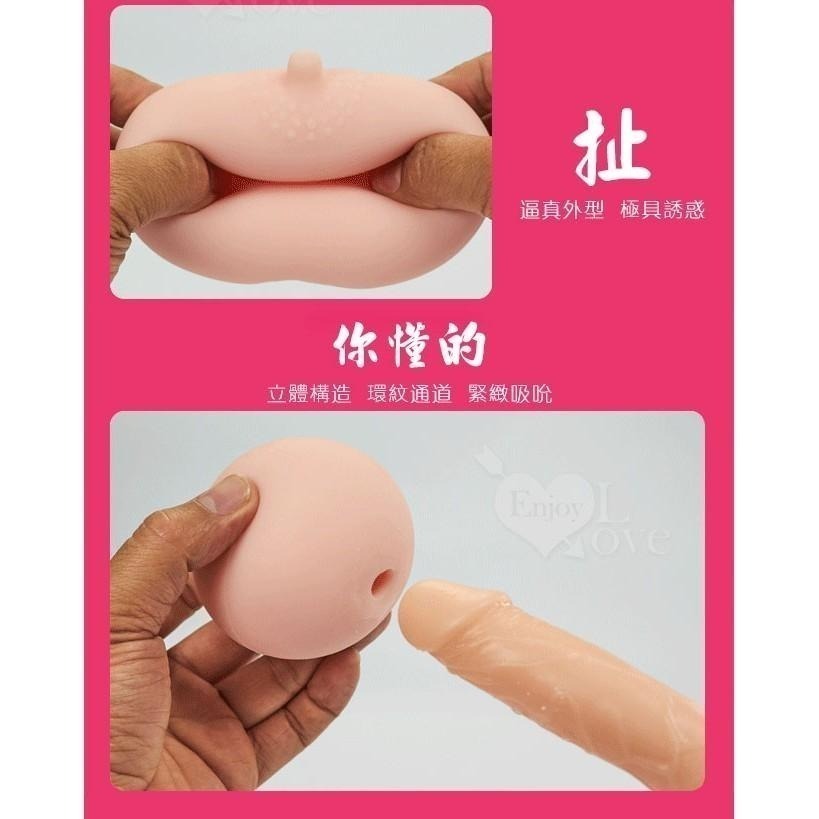 捏搓揉咪咪球蜜桃美乳球【內含穴通道可插入自慰】情趣用品 男用自慰器 飛機杯 龜頭陰莖訓練鍛鍊器 001867-細節圖7