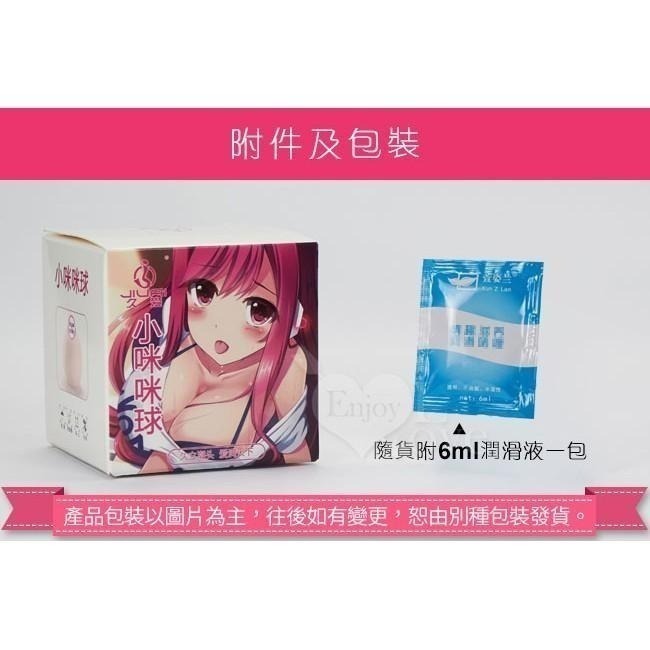 捏搓揉咪咪球蜜桃美乳球【內含穴通道可插入自慰】情趣用品 男用自慰器 飛機杯 龜頭陰莖訓練鍛鍊器 001867-細節圖9