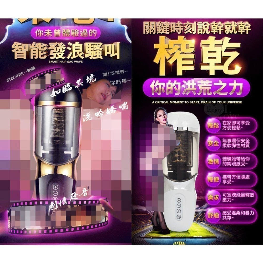 磁力旋轉摩擦電動飛機杯（全自動10x5伸縮+旋轉+震動+語音發聲+免提吸盤）男用自慰器/陰莖鍛鍊器/情趣用品000262-細節圖2