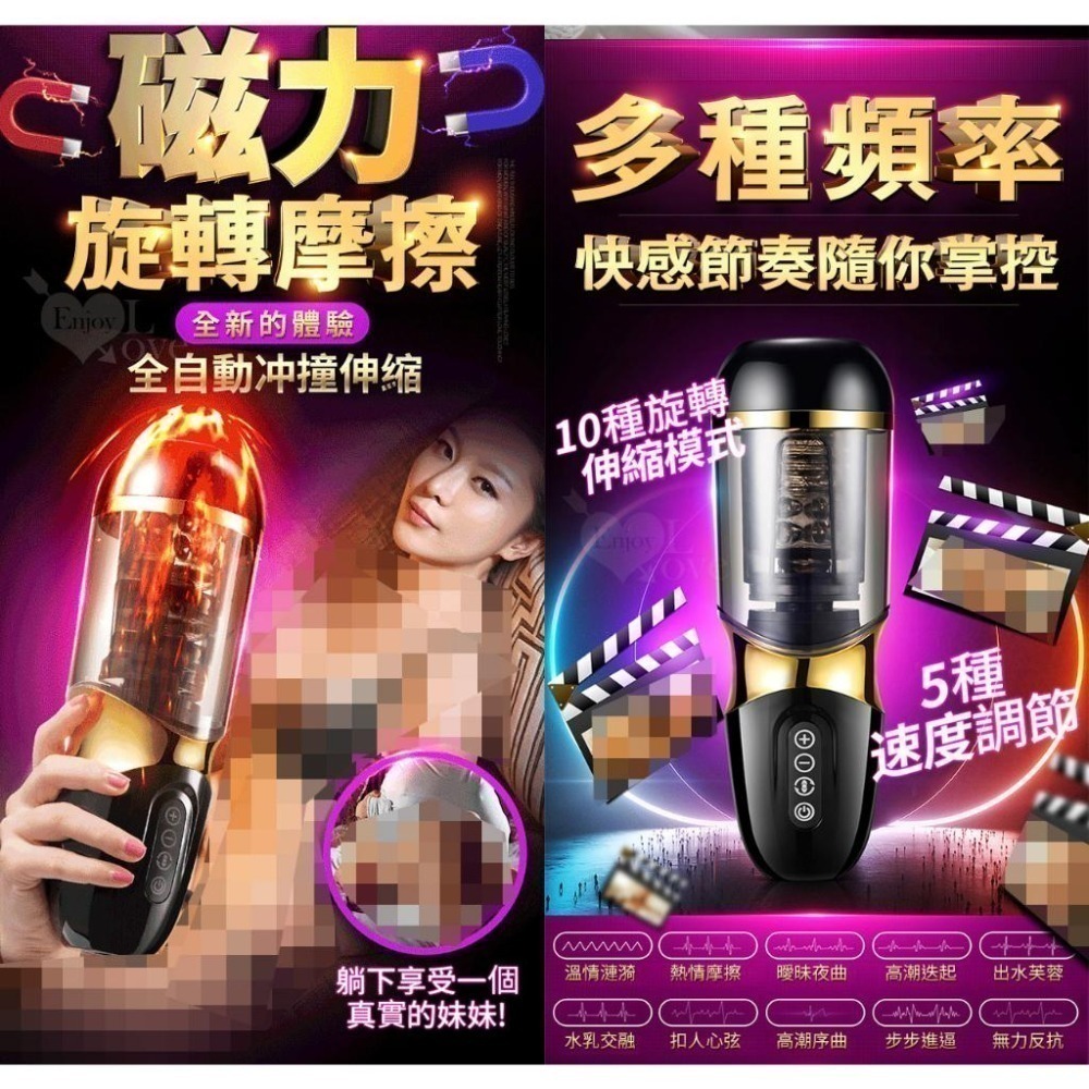 磁力旋轉摩擦電動飛機杯（全自動10x5伸縮+旋轉+震動+語音發聲+免提吸盤）男用自慰器/陰莖鍛鍊器/情趣用品000262-細節圖3