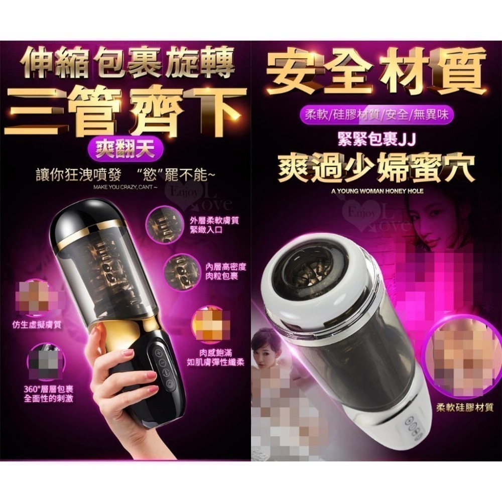 磁力旋轉摩擦電動飛機杯（全自動10x5伸縮+旋轉+震動+語音發聲+免提吸盤）男用自慰器/陰莖鍛鍊器/情趣用品000262-細節圖4