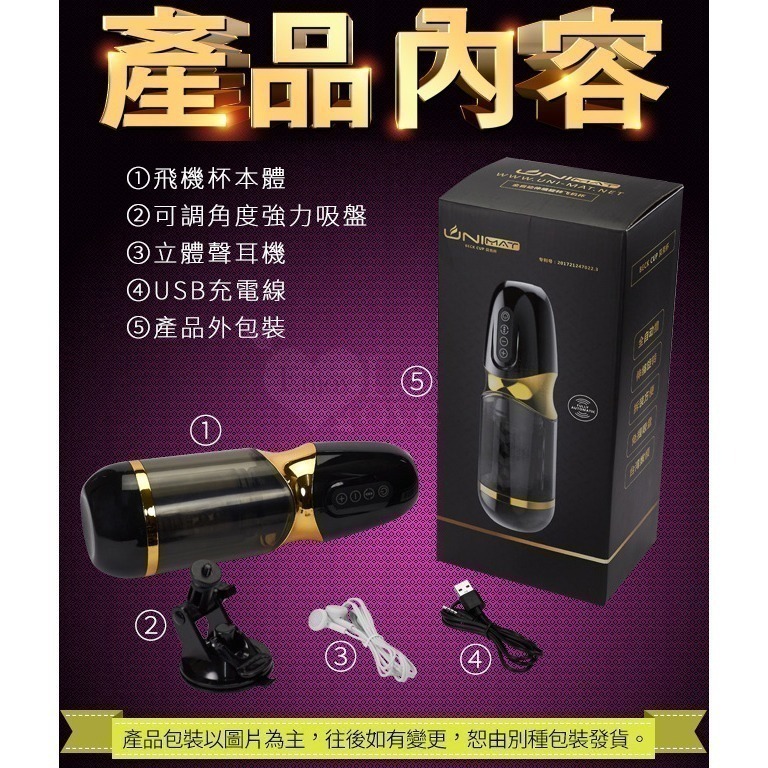 磁力旋轉摩擦電動飛機杯（全自動10x5伸縮+旋轉+震動+語音發聲+免提吸盤）男用自慰器/陰莖鍛鍊器/情趣用品000262-細節圖10