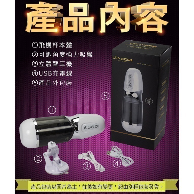 磁力旋轉摩擦電動飛機杯（全自動10x5伸縮+旋轉+震動+語音發聲+免提吸盤）男用自慰器/陰莖鍛鍊器/情趣用品000262-細節圖11