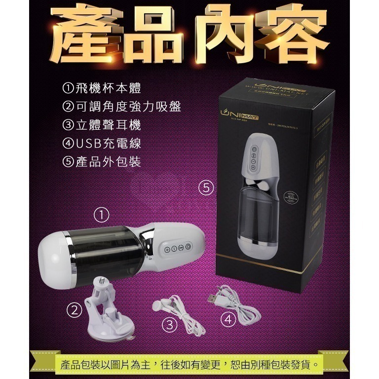 磁力旋轉摩擦電動飛機杯（全自動10x5伸縮+旋轉+震動+語音發聲+免提吸盤）男用自慰器/陰莖鍛鍊器/情趣用品000262-細節圖11