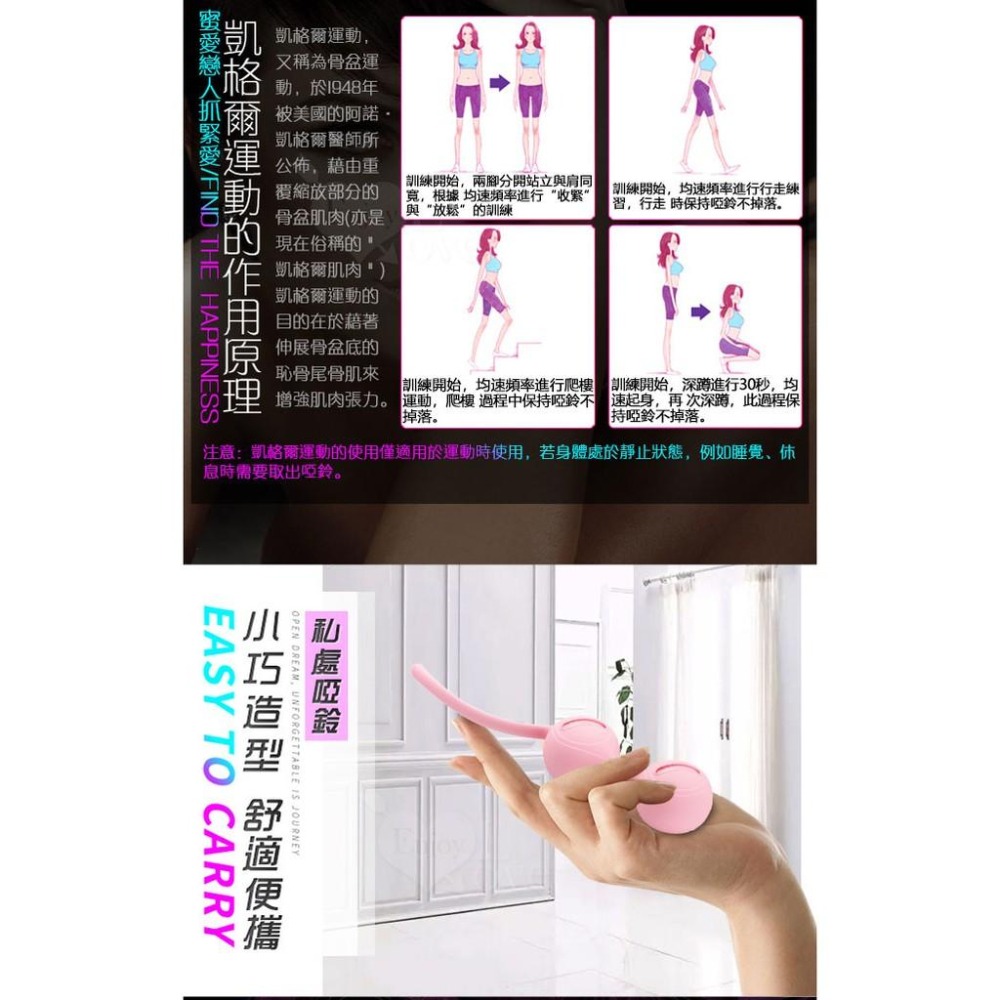 派蒂菈‧私處啞鈴/給她原洞力 凱格爾運動縮陰訓練球 C【G001527】-細節圖4